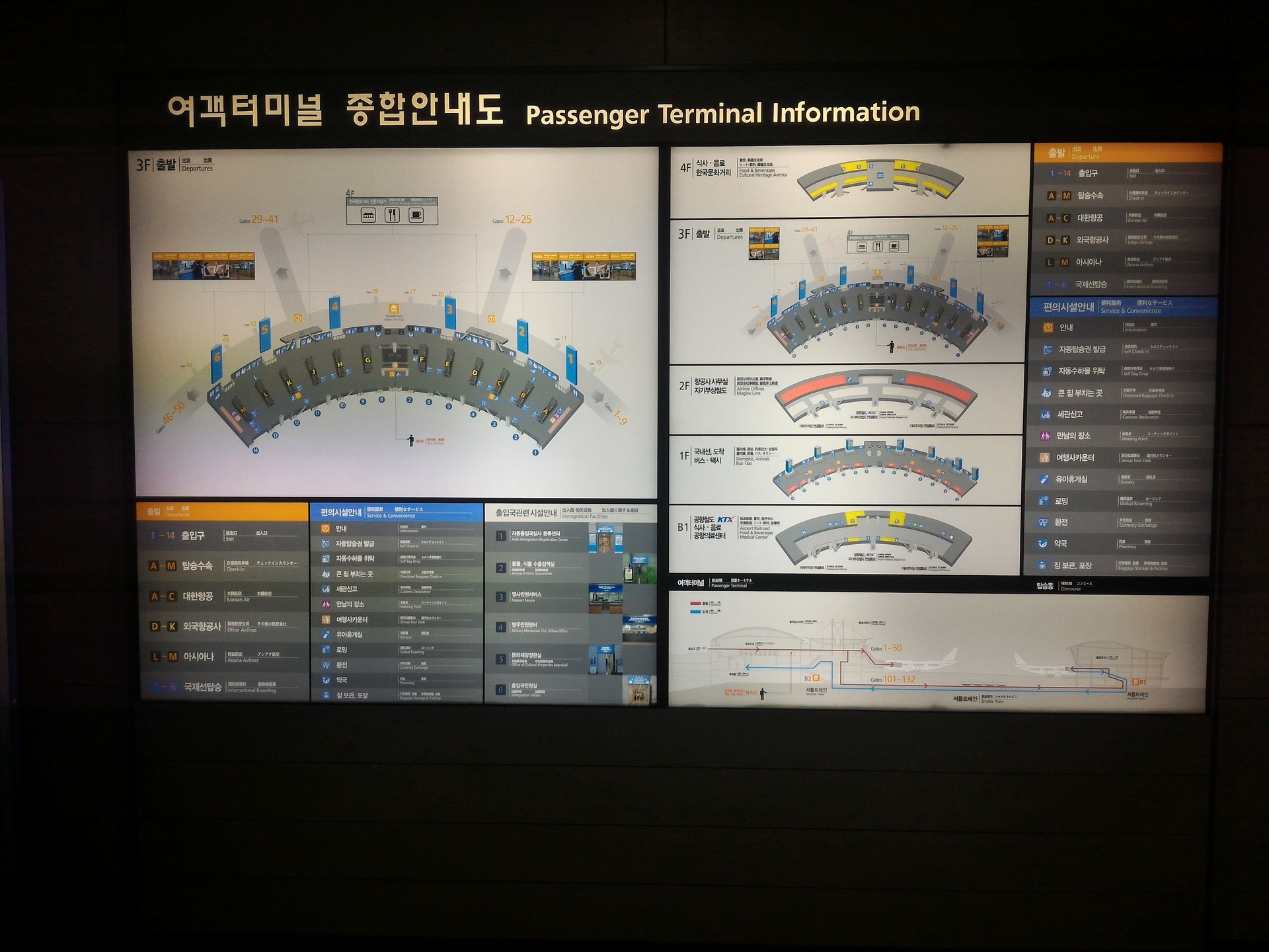 韓国ソウル一人旅 In 仁川国際空港 インチョン国際空港 格安ホテルでソウルひとり旅 グルメ食べ歩き